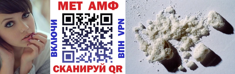 АМФЕТАМИН Premium  как найти закладки  Кочубеевское 