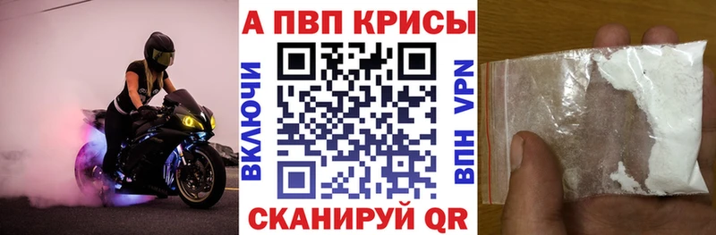 Alpha PVP Crystall  Кочубеевское 