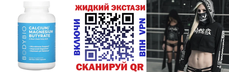 БУТИРАТ жидкий экстази  Кочубеевское 
