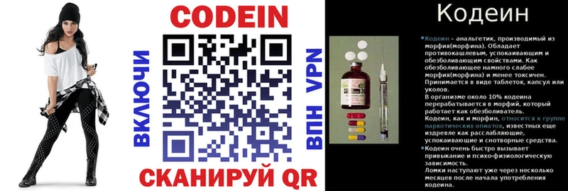 как найти закладки  Кочубеевское  Кодеин Purple Drank 